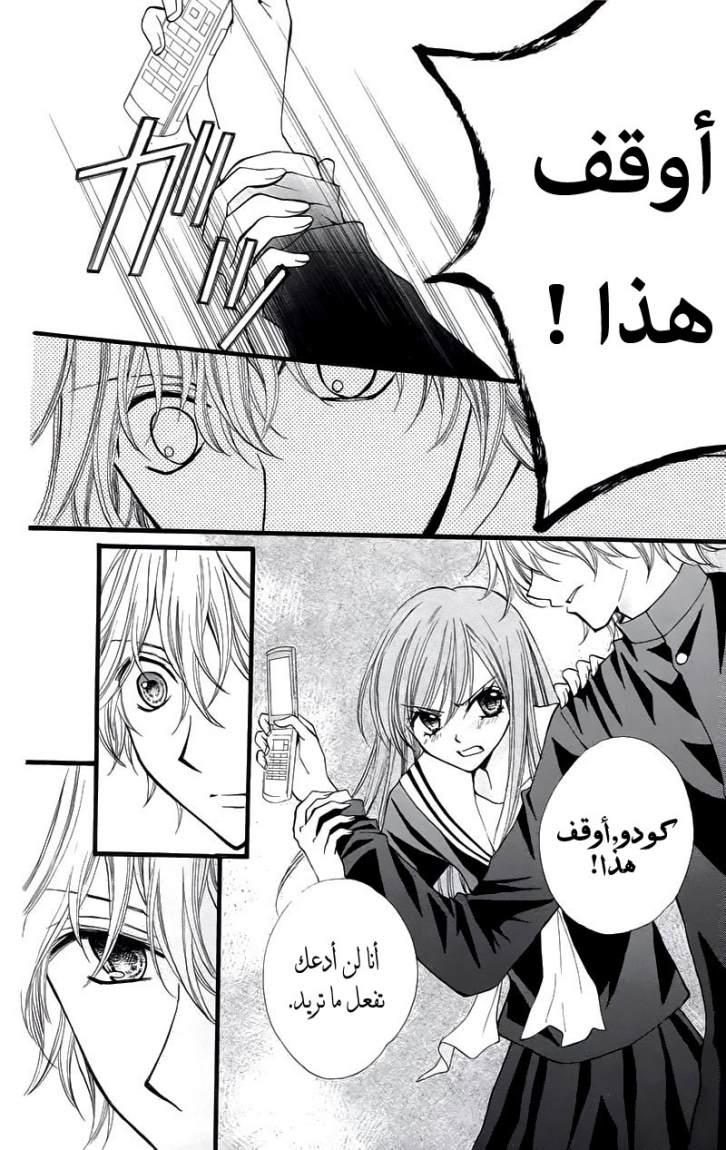 Arisa: Chapter 25 - Page 38