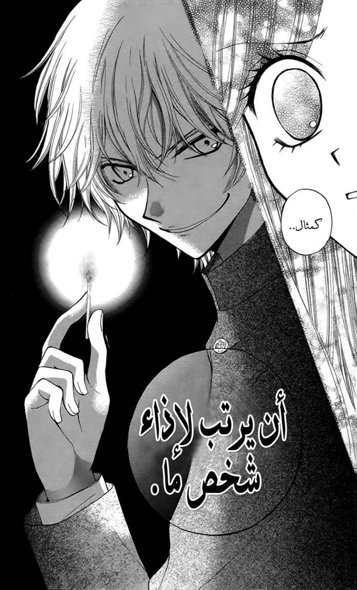 Arisa: Chapter 25 - Page 40