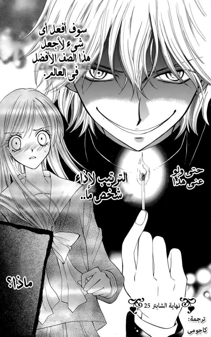 Arisa: Chapter 25 - Page 41