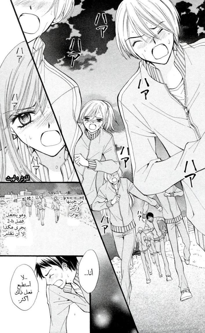 Arisa: Chapter 26 - Page 5