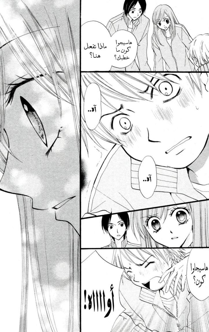 Arisa: Chapter 26 - Page 15