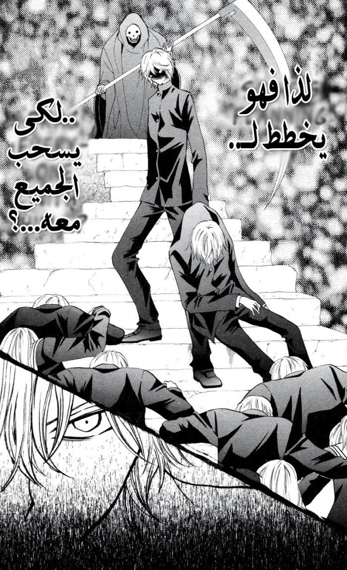 Arisa: Chapter 26 - Page 22