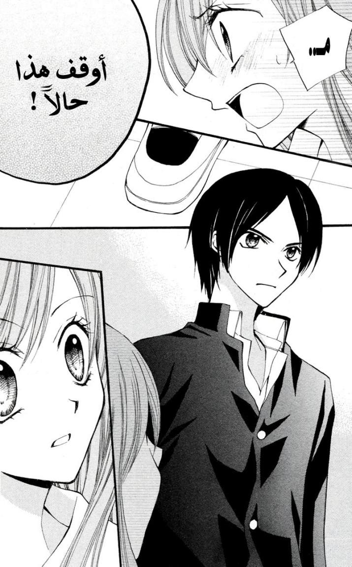 Arisa: Chapter 26 - Page 27