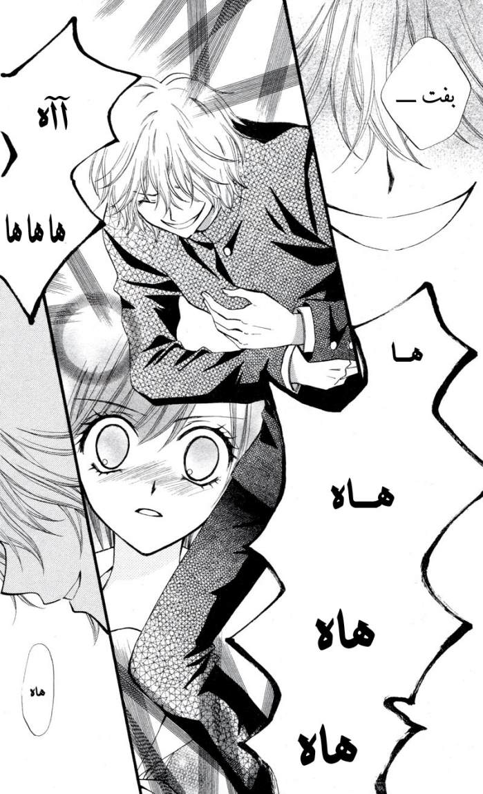 Arisa: Chapter 26 - Page 29