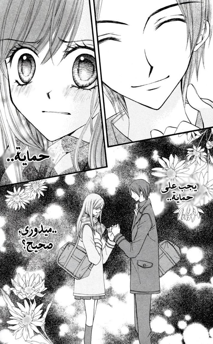 Arisa: Chapter 26 - Page 34