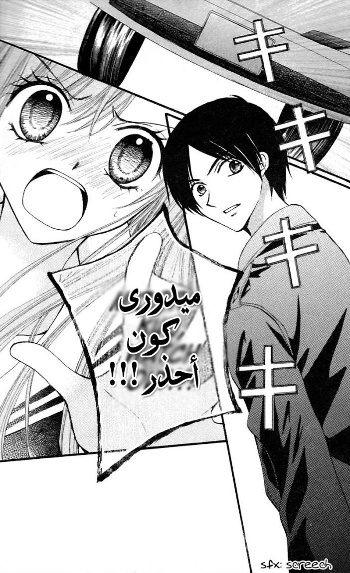 Arisa: Chapter 27 - Page 2