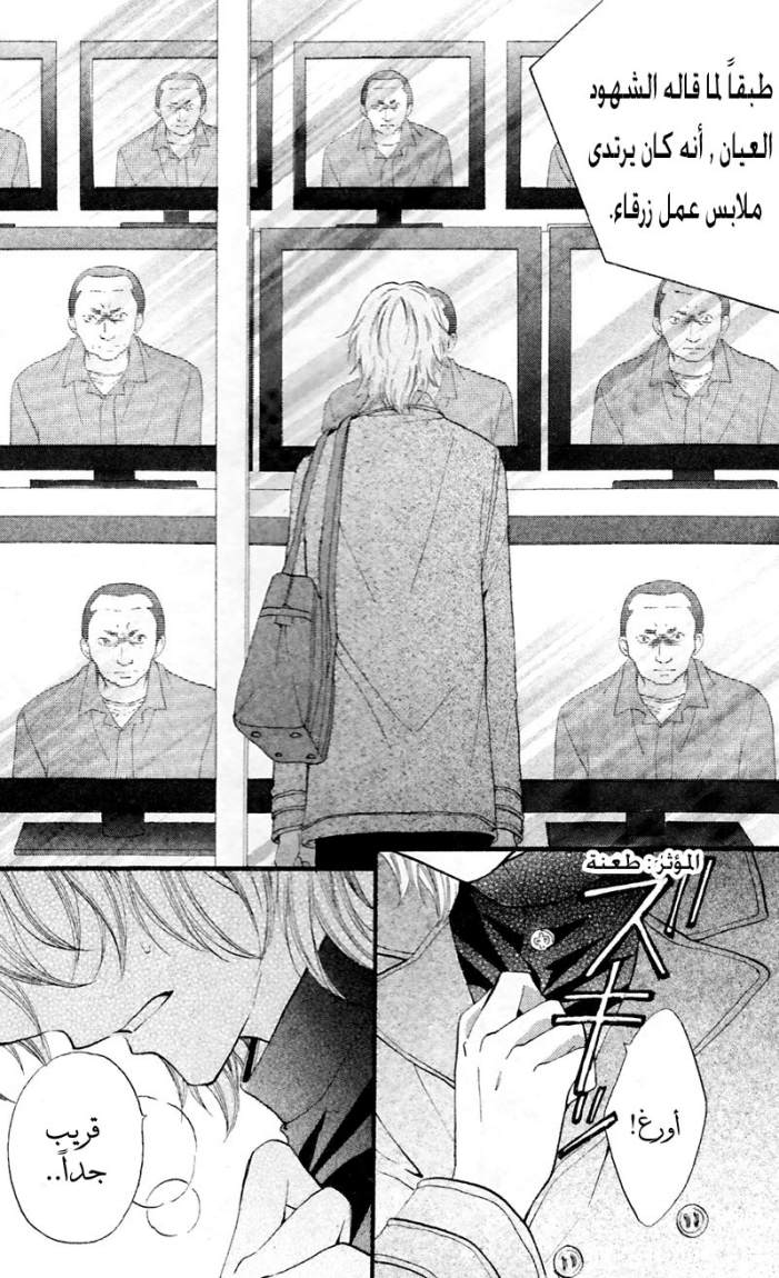 Arisa: Chapter 27 - Page 10