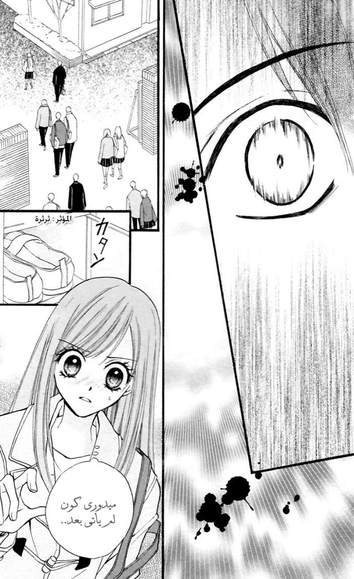 Arisa: Chapter 27 - Page 12