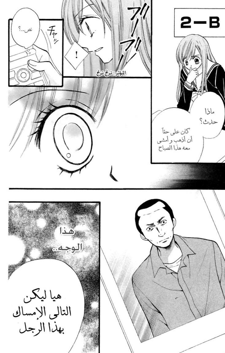 Arisa: Chapter 27 - Page 13