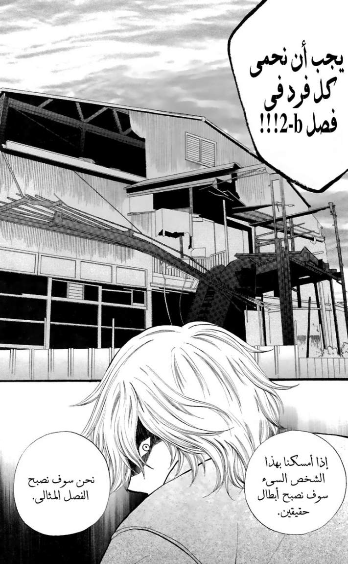 Arisa: Chapter 27 - Page 28