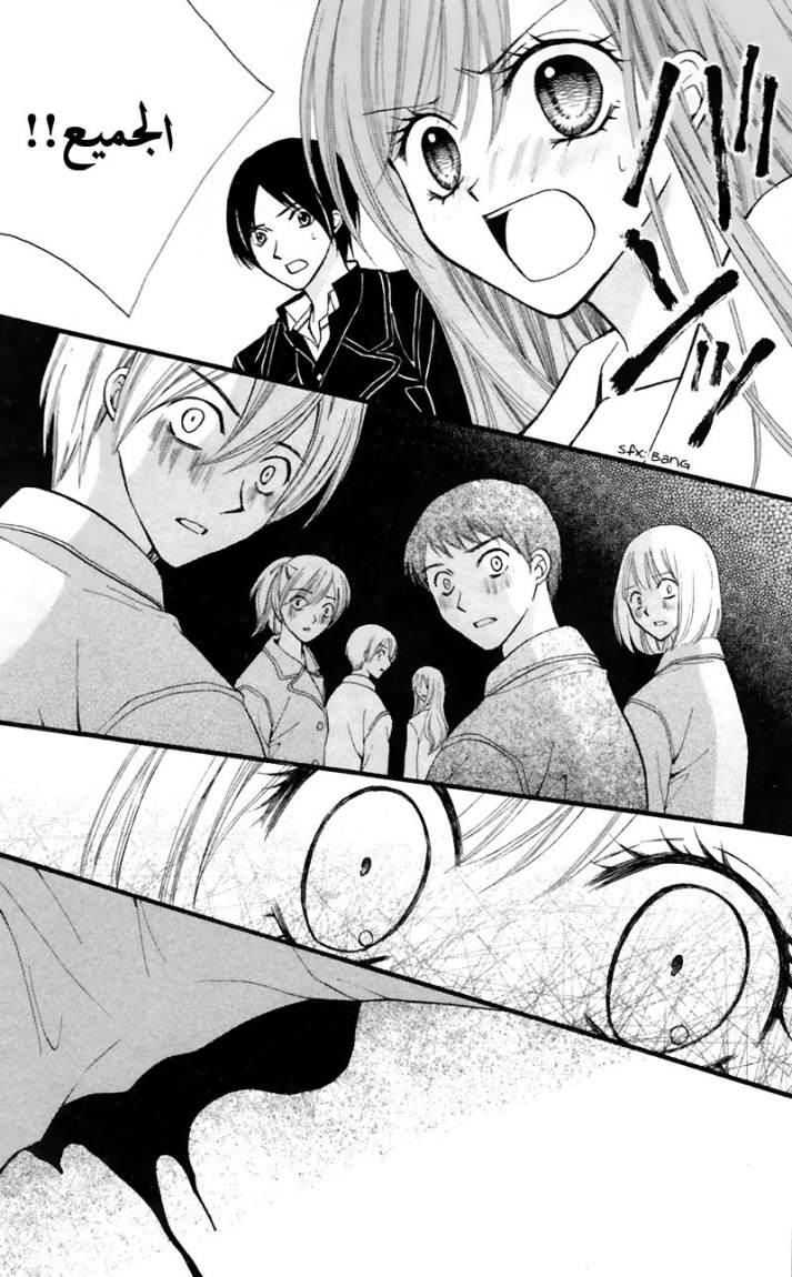 Arisa: Chapter 27 - Page 33