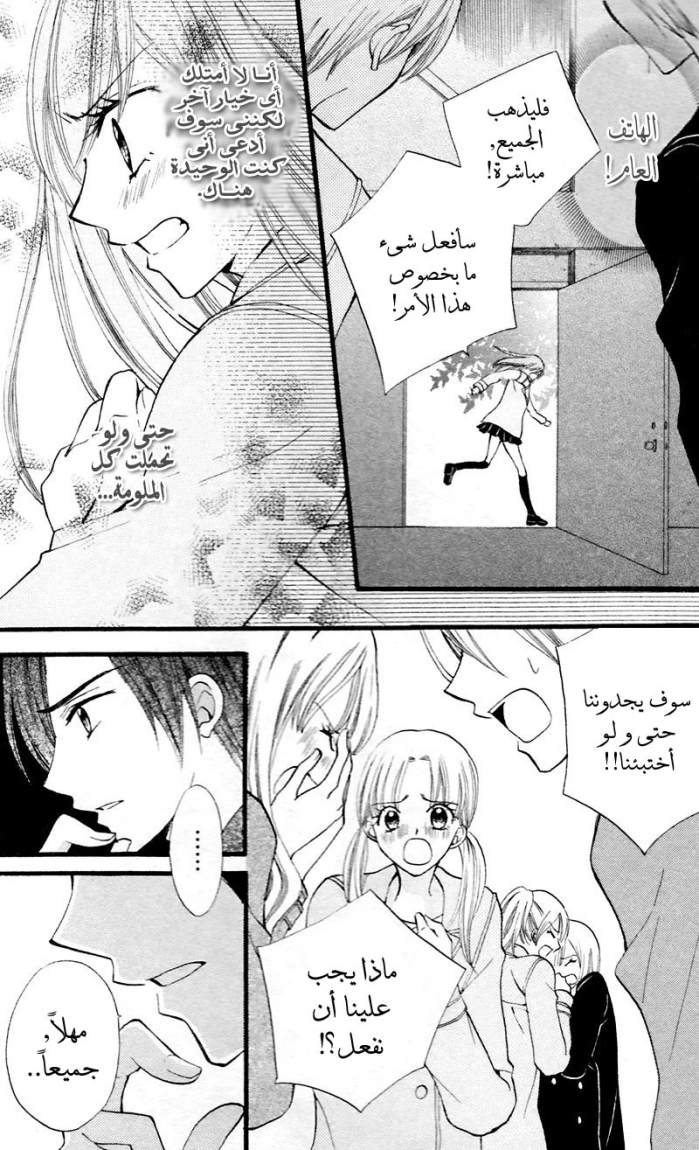 Arisa: Chapter 28 - Page 9