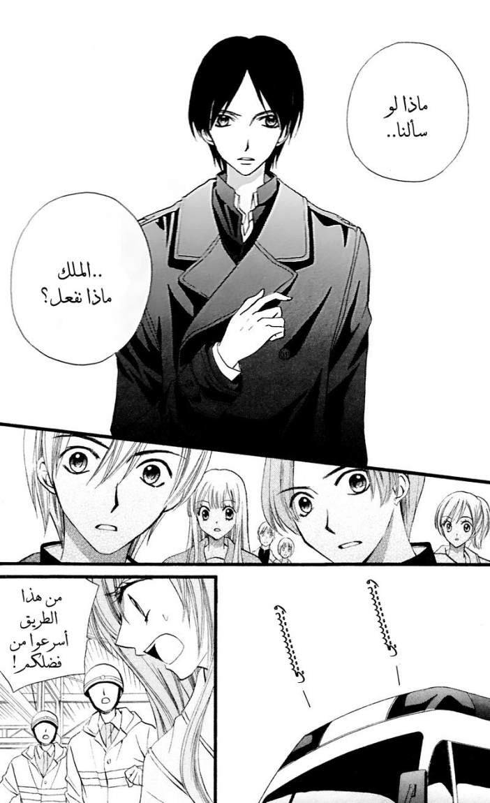 Arisa: Chapter 28 - Page 10