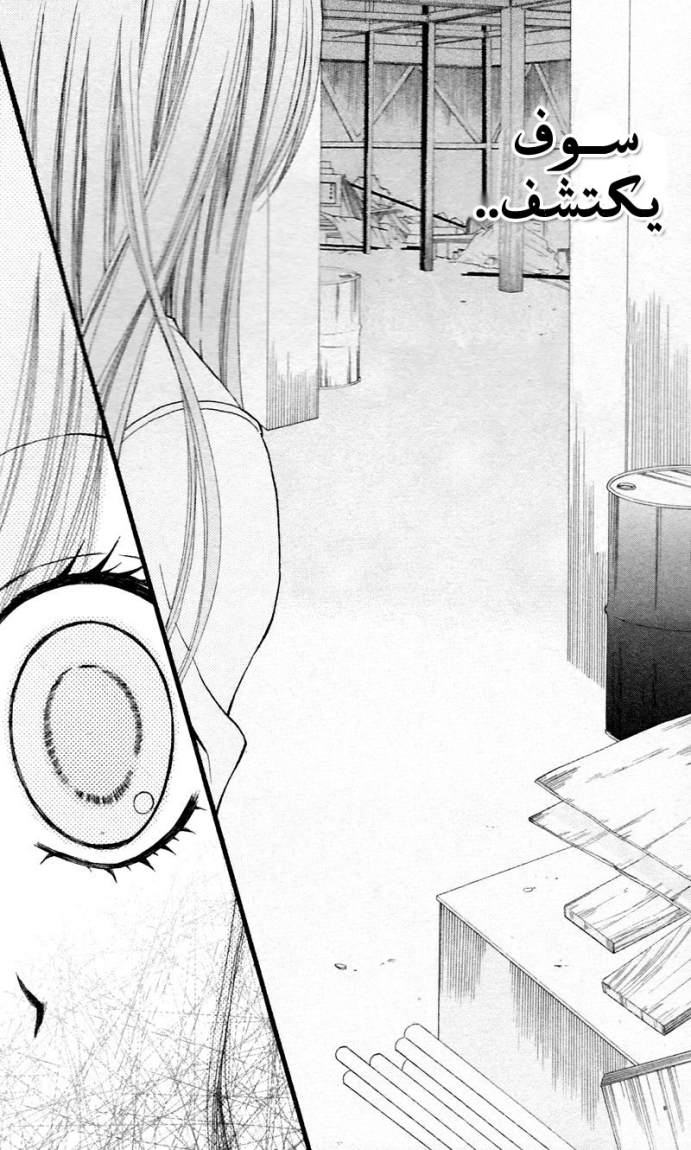 Arisa: Chapter 28 - Page 12