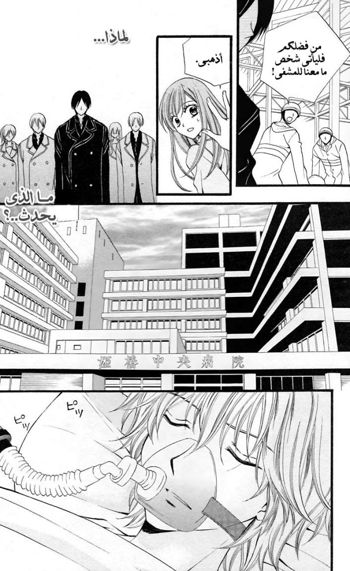 Arisa: Chapter 28 - Page 15