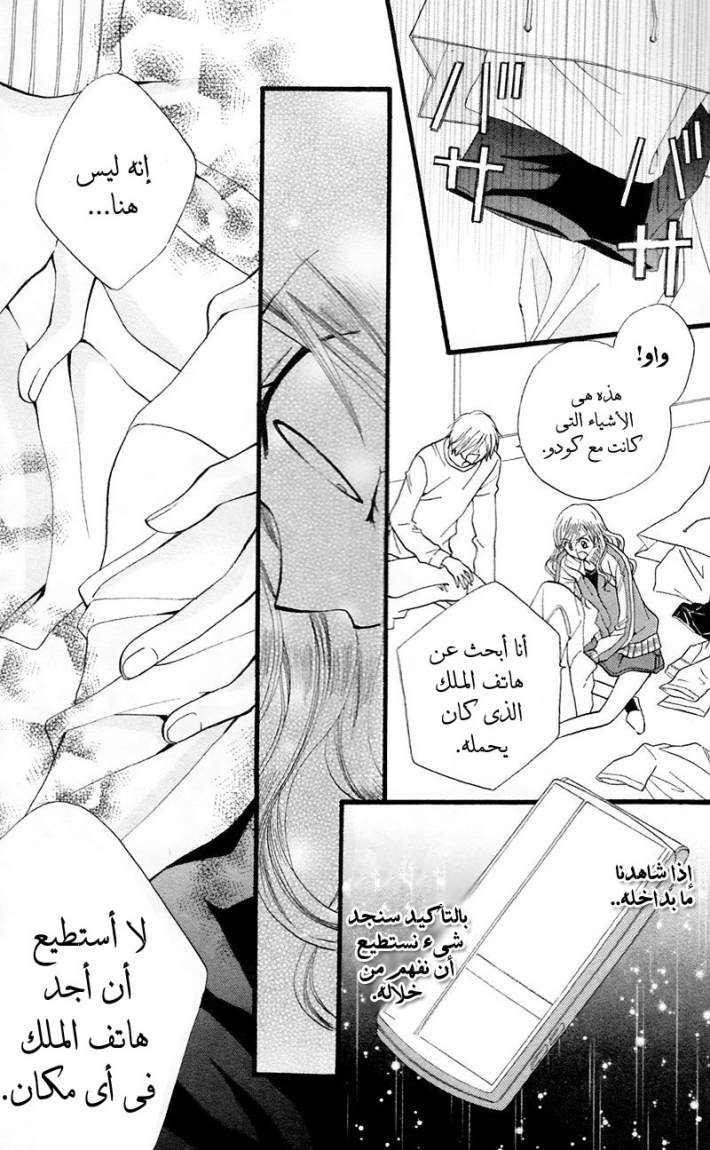 Arisa: Chapter 28 - Page 21