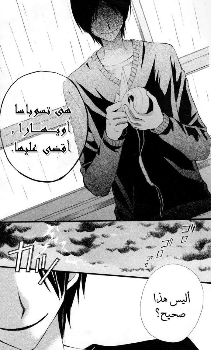 Arisa: Chapter 28 - Page 35