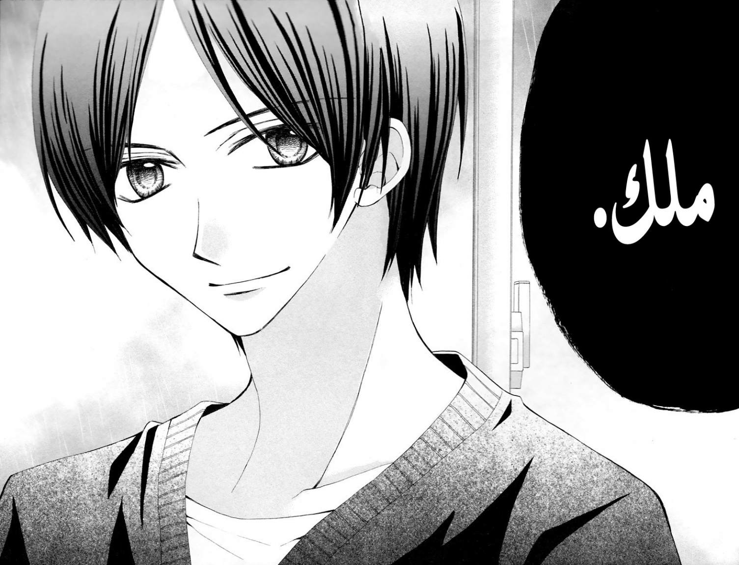 Arisa: Chapter 28 - Page 36