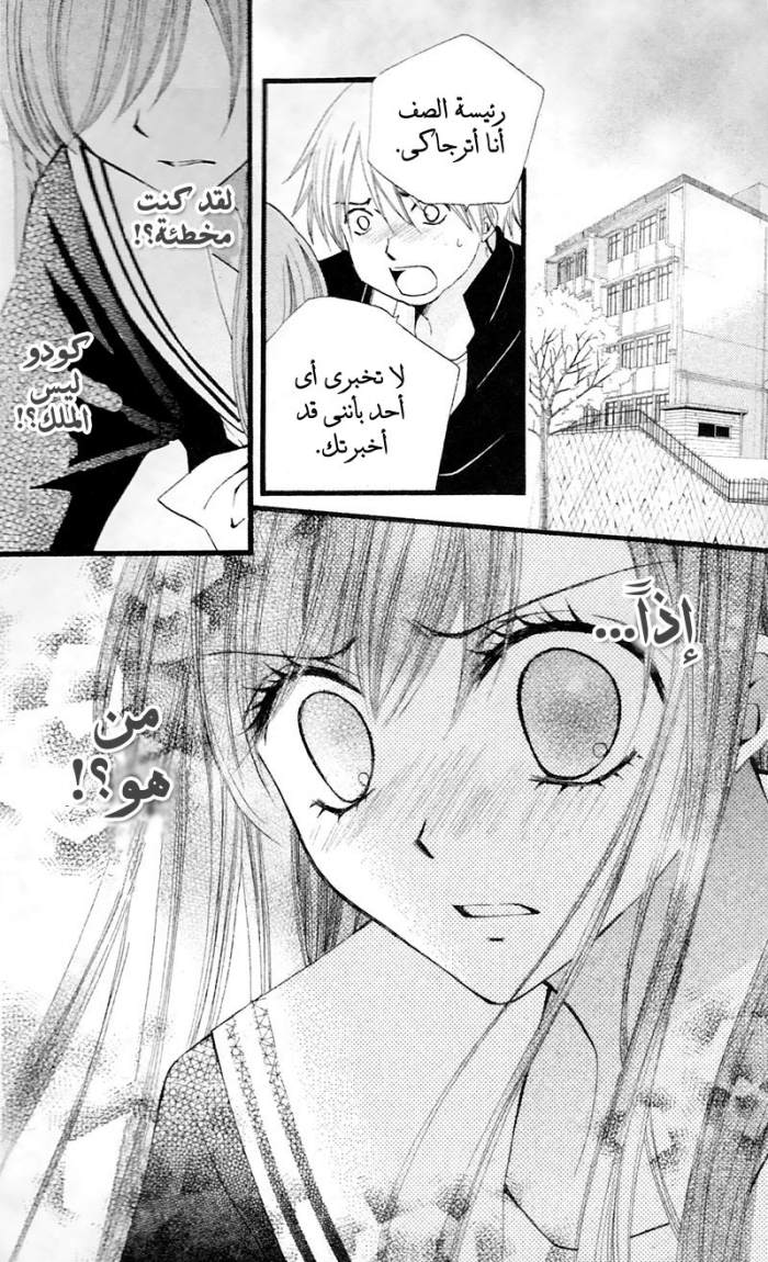 Arisa: Chapter 28 - Page 37