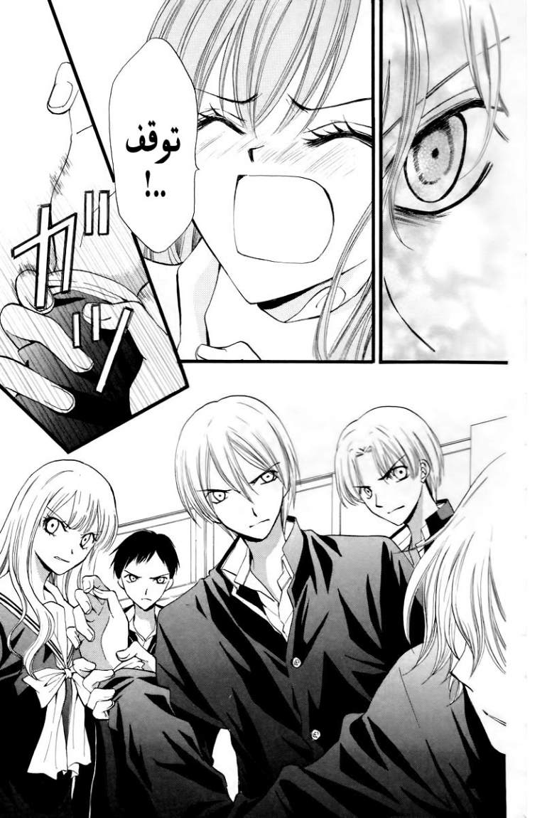 Arisa: Chapter 29 - Page 15