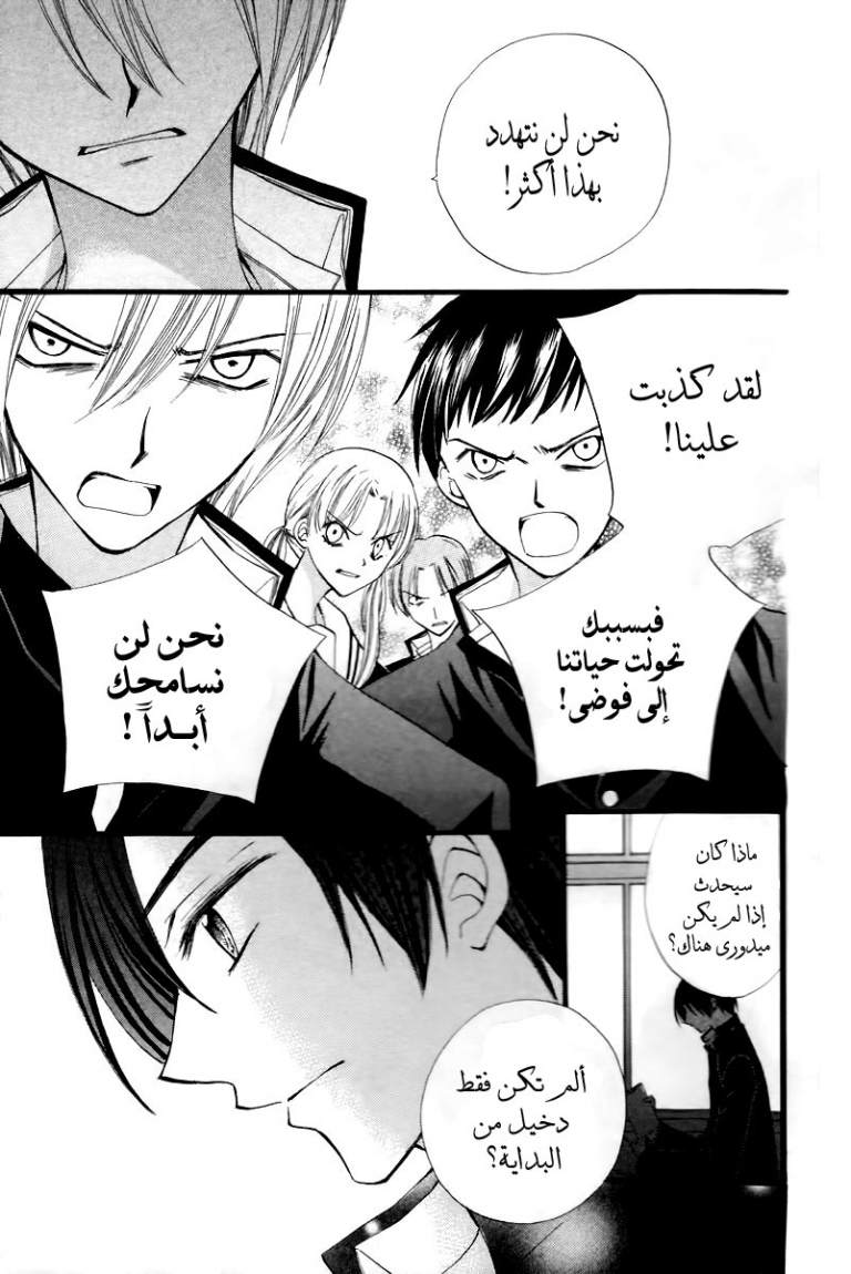 Arisa: Chapter 29 - Page 17