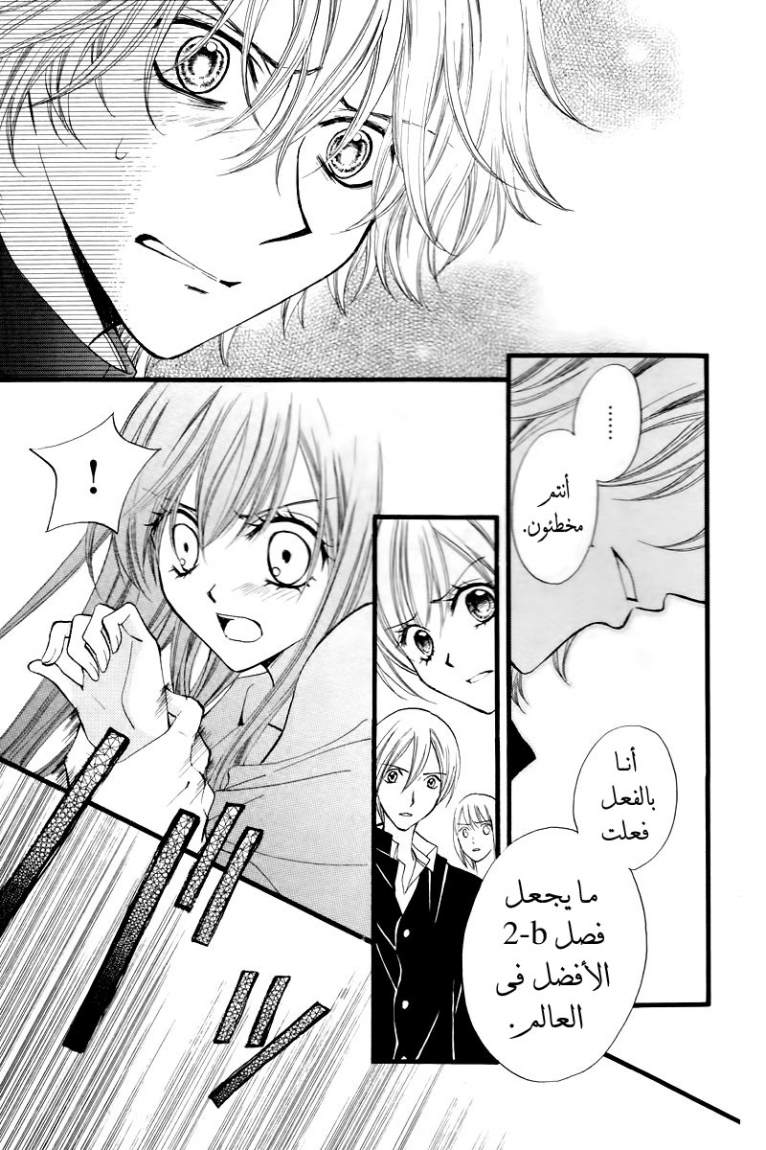 Arisa: Chapter 29 - Page 19