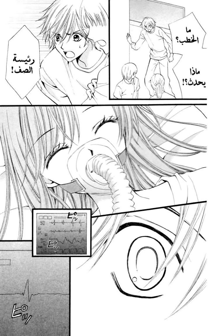 Arisa: Chapter 29 - Page 37