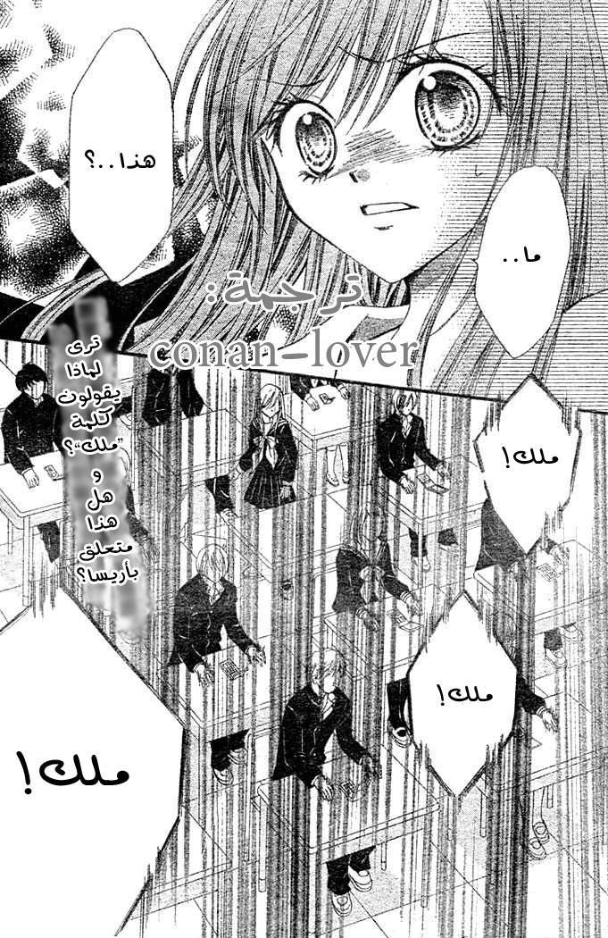 Arisa: Chapter 3 - Page 2