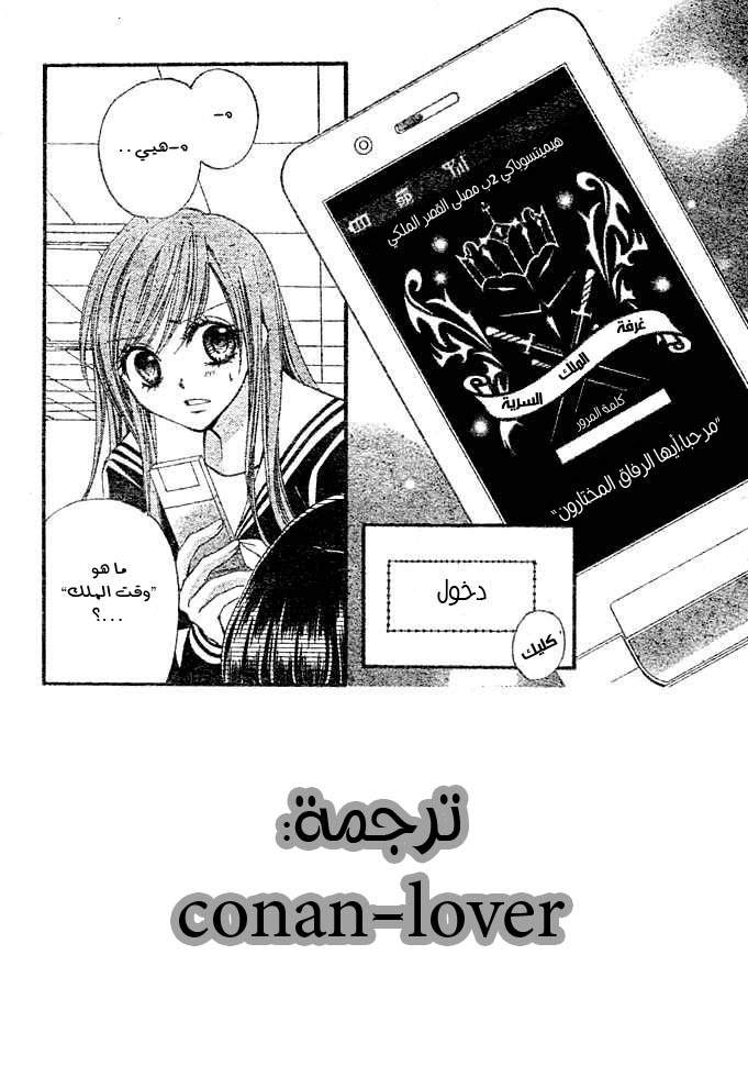 Arisa: Chapter 3 - Page 3