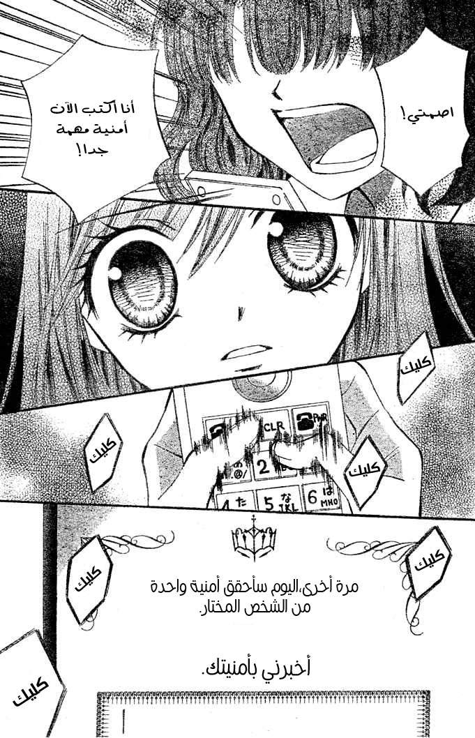 Arisa: Chapter 3 - Page 4