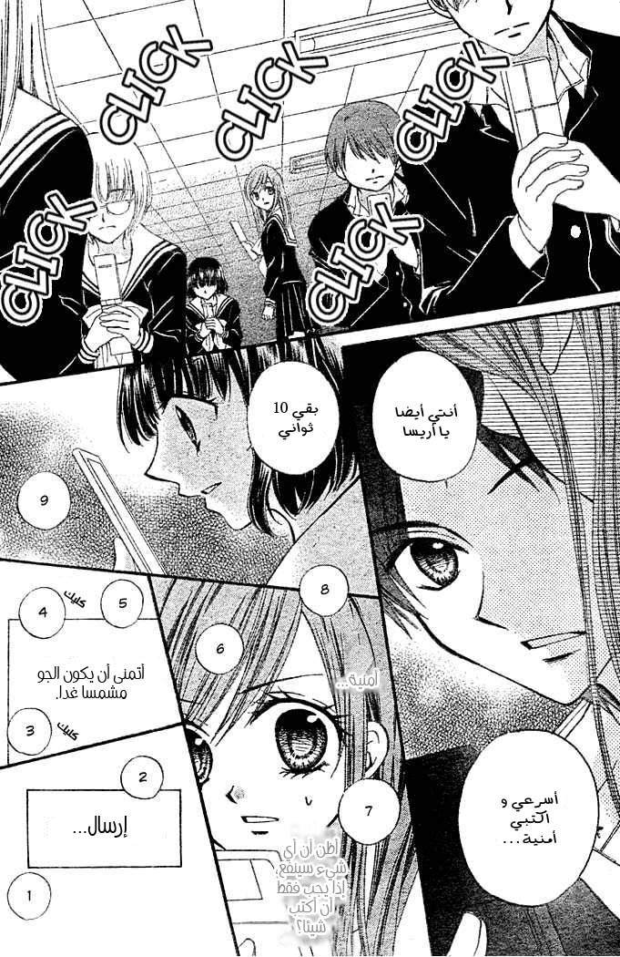 Arisa: Chapter 3 - Page 5