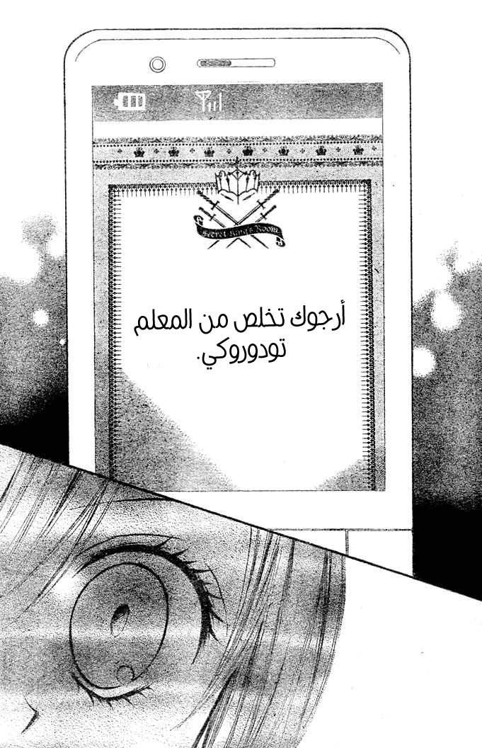 Arisa: Chapter 3 - Page 7