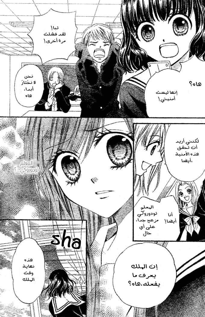 Arisa: Chapter 3 - Page 8