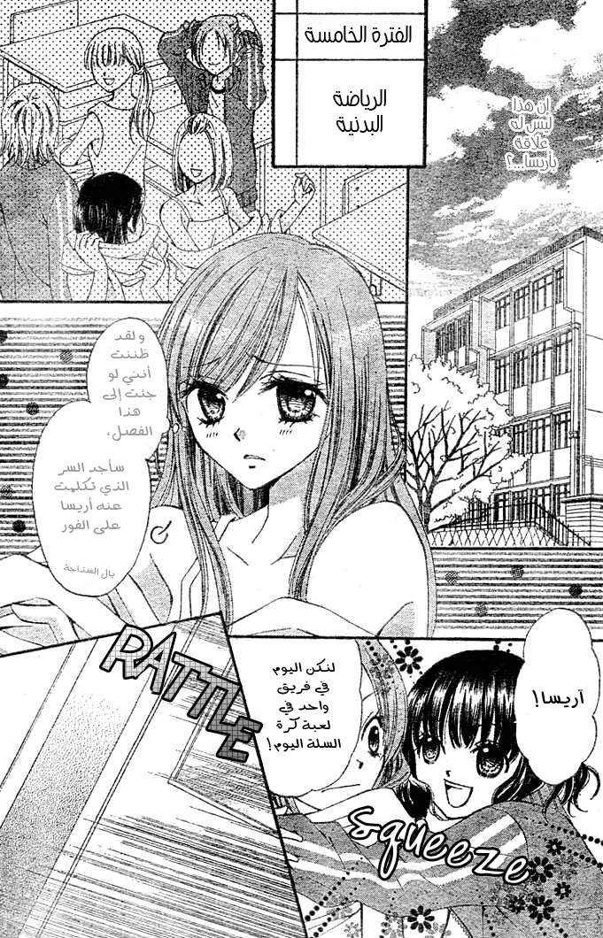 Arisa: Chapter 3 - Page 10