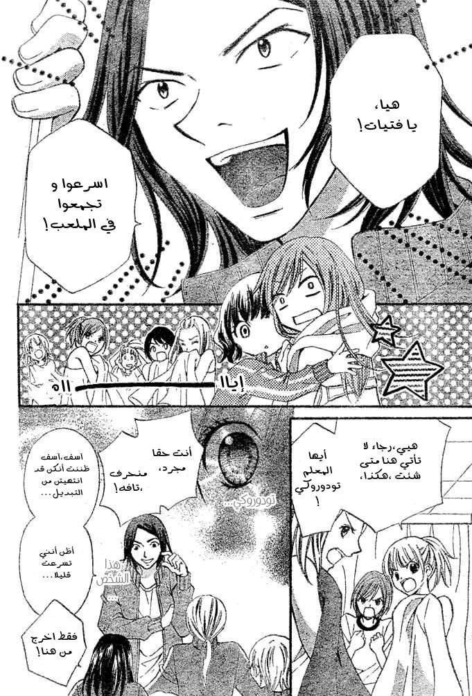 Arisa: Chapter 3 - Page 11