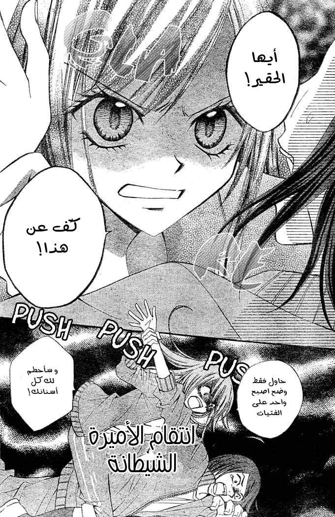 Arisa: Chapter 3 - Page 13