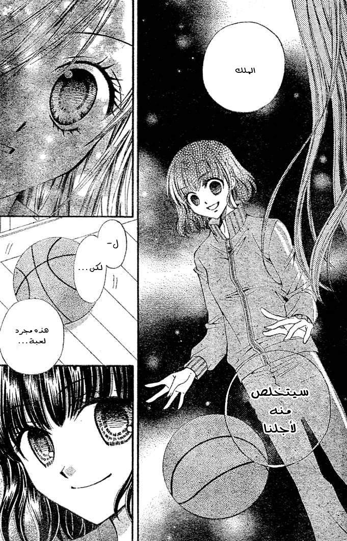 Arisa: Chapter 3 - Page 15