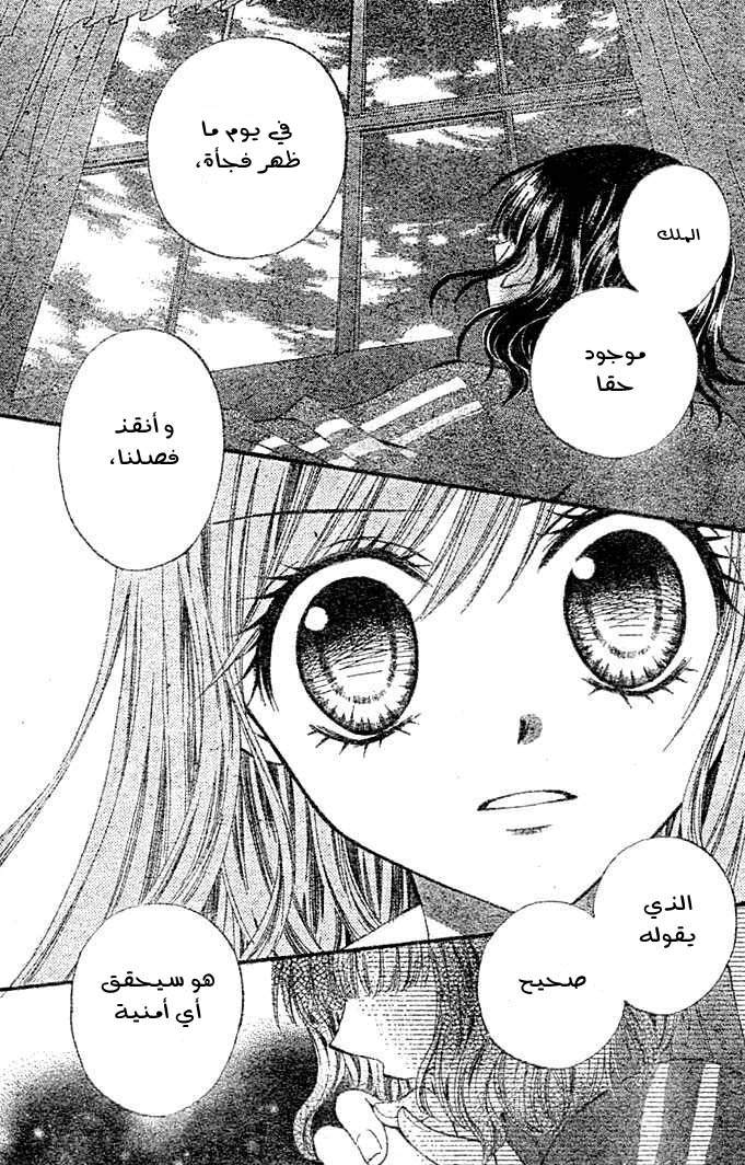 Arisa: Chapter 3 - Page 16