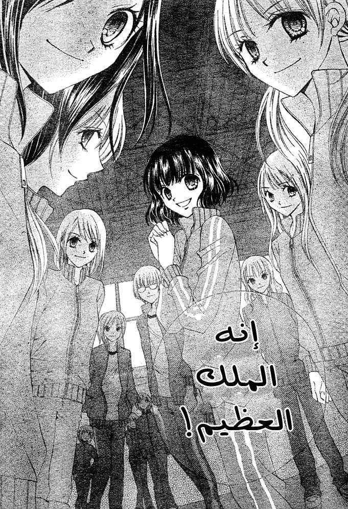 Arisa: Chapter 3 - Page 17