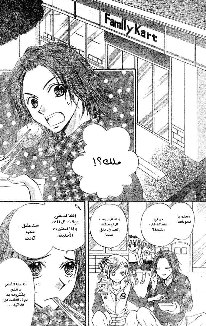 Arisa: Chapter 3 - Page 18