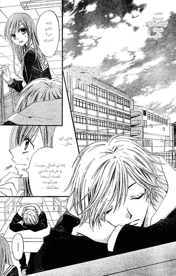 Arisa: Chapter 3 - Page 20