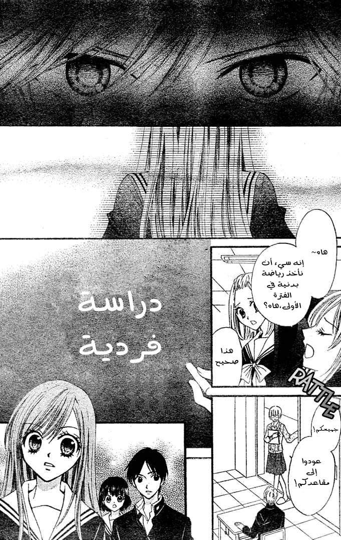 Arisa: Chapter 3 - Page 21