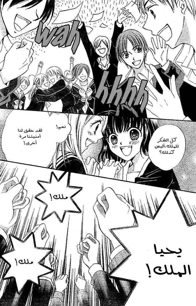 Arisa: Chapter 3 - Page 24