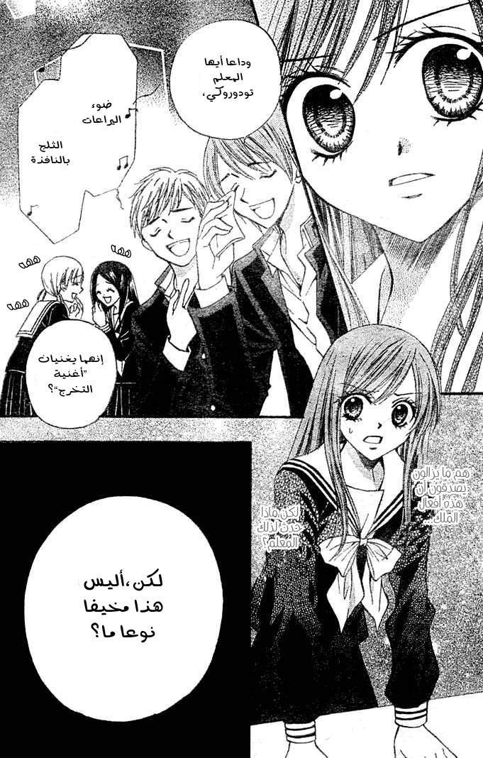 Arisa: Chapter 3 - Page 25