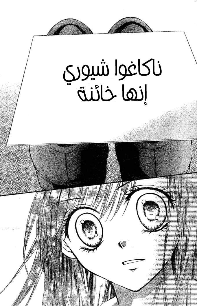 Arisa: Chapter 3 - Page 30