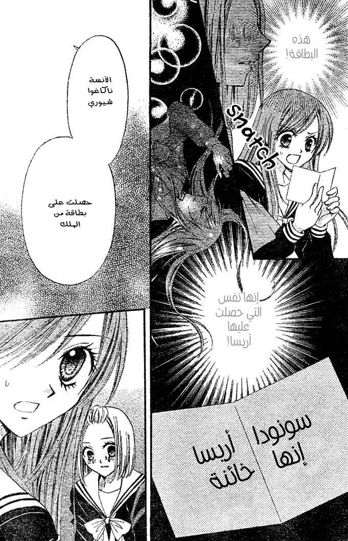 Arisa: Chapter 3 - Page 31