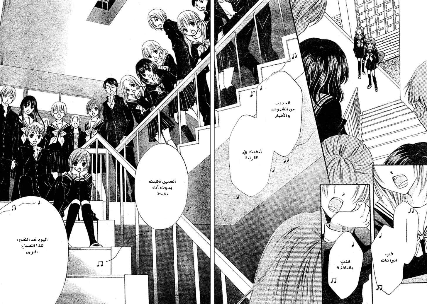 Arisa: Chapter 3 - Page 32