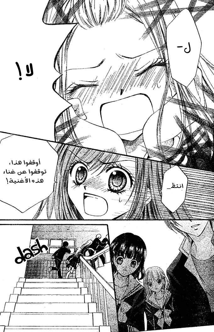 Arisa: Chapter 3 - Page 33