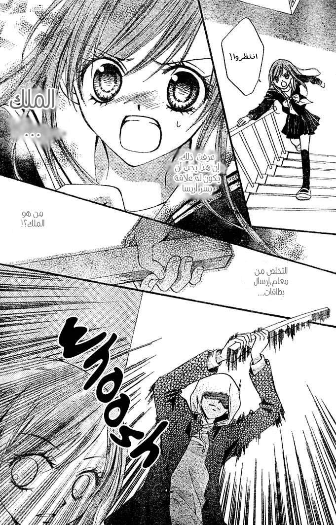 Arisa: Chapter 3 - Page 34