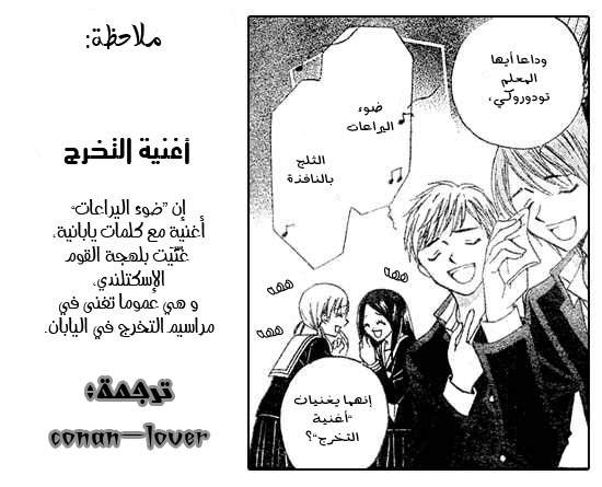 Arisa: Chapter 3 - Page 37